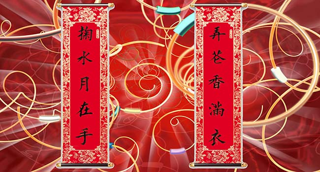 对联